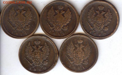 2 коп 1811-1820 гг (5 шт ).До 25.12.16 в 22- 00 по мск - 013