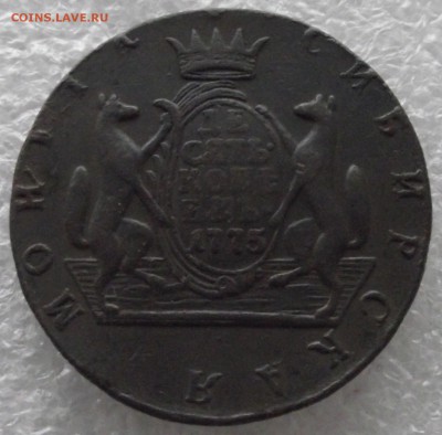 10 копеек 1775 КМ,Сибирь,до 26.12,в 22.00мск - DSCF4558.JPG