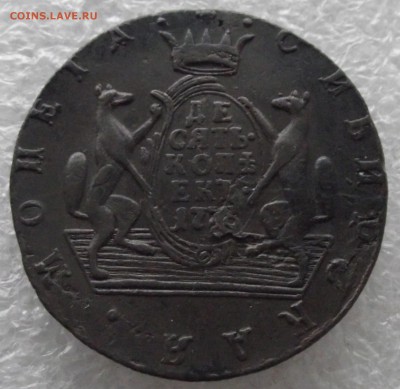 10 копеек 1776 КМ,Сибирь,до 26.12,в 22.00мск - DSCF4561.JPG