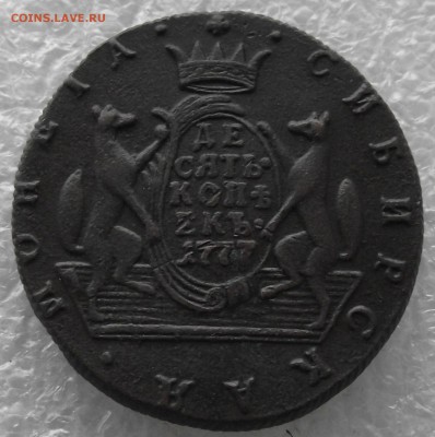 10 копеек 1777 КМ,Сибирь,до 26.12,в 22.00мск - DSCF4563.JPG
