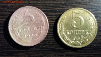 5 копеек 1946 и 1996 - 20161217_220151 (2)