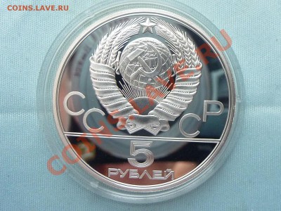 5 рублей ОЛИМПИАДА- 80, ГОРОДКИ  до 18.01.11 в 22-00 - MEMO0024.JPG