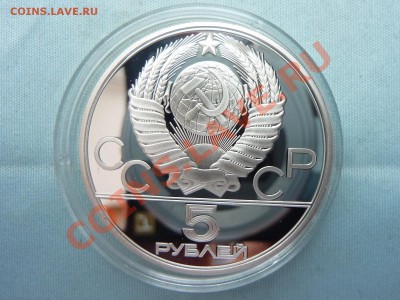 5 рублей ОЛИМПИАДА- 80, ИСИНДИ  до 18.01.11 в 22-00 - MEMO0026.JPG