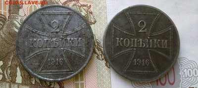 2 копейки 1916 ОСТ мон дворы A и J !! До 25.12.16 в 22.00 - 2 коп ост