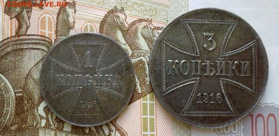 1 и 3 копейки ОСТ !! До 25.12.16 в 22.00 - 1%2C 3 коп ост