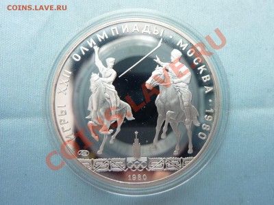 5 рублей ОЛИМПИАДА- 80, ИСИНДИ  до 18.01.11 в 22-00 - MEMO0025.JPG