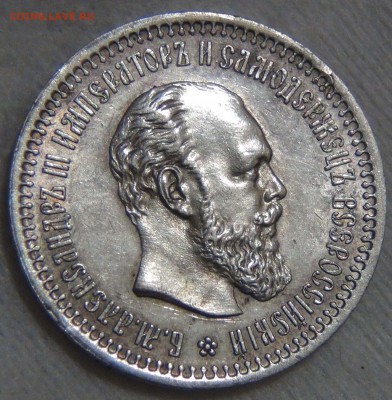 50 копеек 1894 АU Александр III - DSC03055.JPG