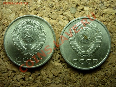 20 копеек 1961..разная толщина - DSCN6619.JPG