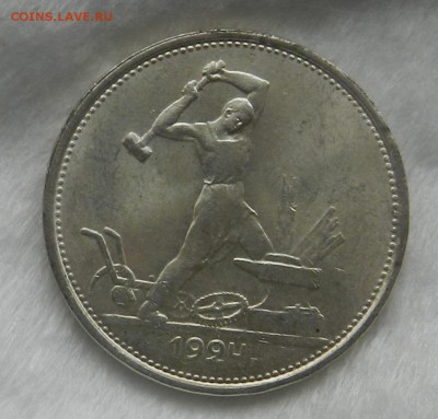 Полтинник 1924 Т.Р. - Штемпельный UNC. Окончание 01.12.2016 - 1