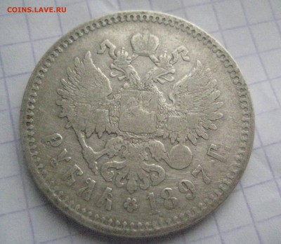 1897 года буквы Б и Ь без нижних палочек.  24.12.16 - IMG_5898 (1)