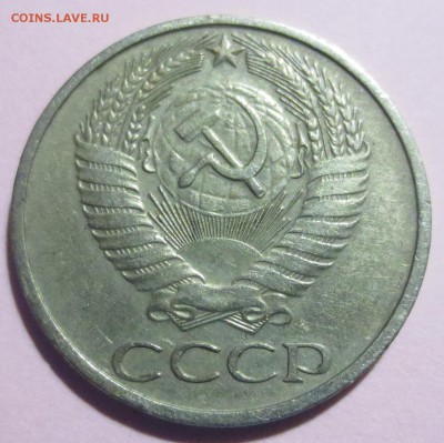 50 копеек 1975 года с 200 рублей - IMG_5543.JPG