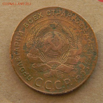 5 3 2 1 копейки 1924 г. - DSCN9483.JPG