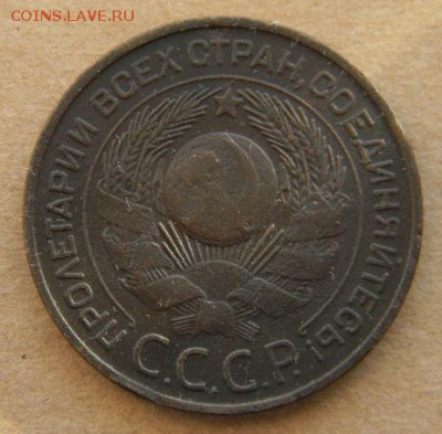 5 3 2 1 копейки 1924 г. - DSCN9485.JPG