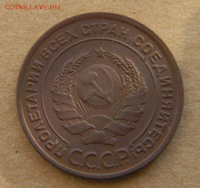 5 3 2 1 копейки 1924 г. - DSCN9487.JPG