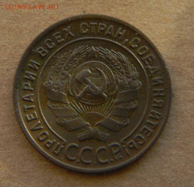 5 3 2 1 копейки 1924 г. - DSCN9489.JPG