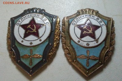 2 тяжелых знака "Отличник ВВС" (3 дня) до 25.12.16 - 20161222_182038