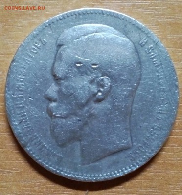 РУБЛЬ 1897 не частая - IMG_20161222_183225_333