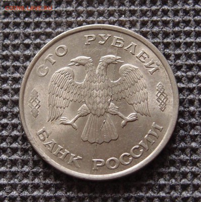 100р 1993 ЛМД полный раскол аверса до 27.12 в 22,00 - PC224347.JPG