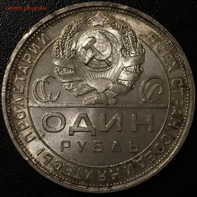 1 Рубль 1924. Яркий УНЦ. - image