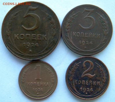 1-2-3-5 коп 1924 Окончание: 25.12.  22-00 мск - DSCN8603.JPG