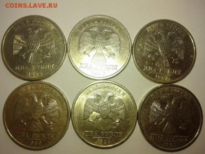 2 рубля 1999г питер. 6 штук. 25.12.16г..22.00 - 20161214_103346[1]