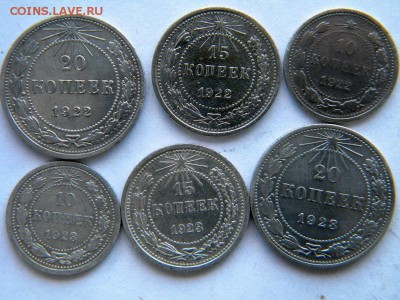 билон 1922-30 20 шт Окончание: 25.12. 22-00 мск - DSCN8611.JPG