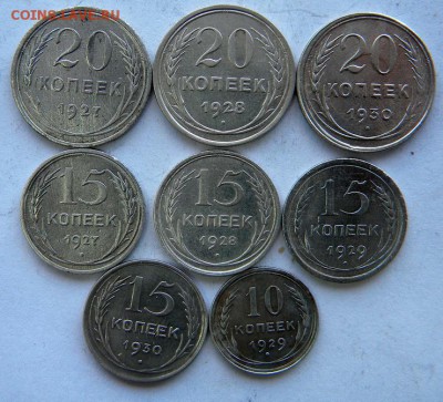 билон 1922-30 20 шт Окончание: 25.12. 22-00 мск - DSCN8616.JPG