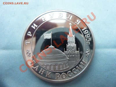 3 рубля ОСВОБОЖДЕНИЕ БУДАПЕШТА ПРУФ до 18.01.11 в 22-00 - MEMO0027.JPG