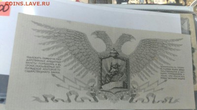 Юденич 25 рублей 1919г хорошая 28.12 - 11