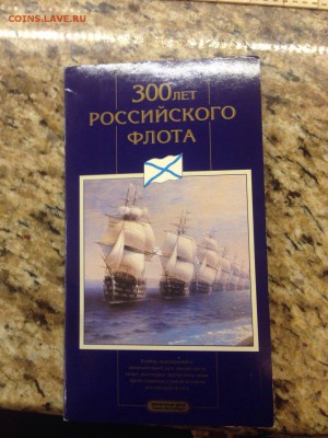 300 лет флоту Оценка - iBewjkF_qdc