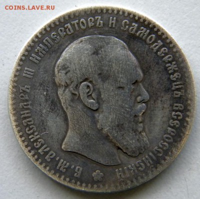 1 рубль 1891 Окончание: 25.12. 22-00 мск - 6859793