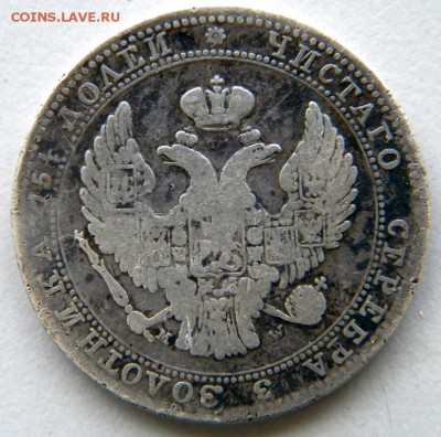 4 руб 5 злотых 1836 - 6870045