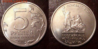 Монеты 2016 года - 5р2016ю