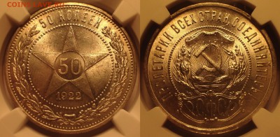 Полтинники: 1922,1925- UNC  (NGC) - image