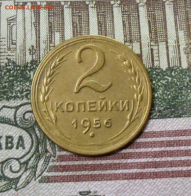 2 коп. 1956 г.(Приятная) ок.  26.12.16 в 22.30 по МСК. - SAM_8679