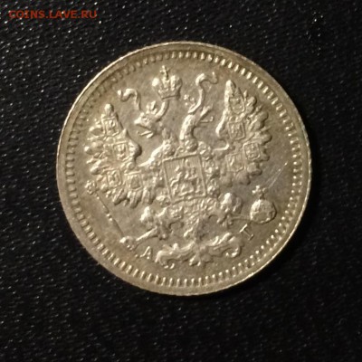 5 копеек 1892 год АГ - IMG_7328