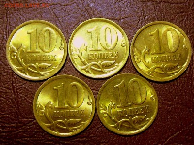 10 коп.-2006 г.(СП) не магн.  27.12.16 в 22-00 МСК - SAM_1765.JPG