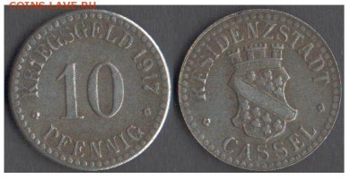 Кригсгельд 10 пфеннигов 1917г, Кассель до 28.12.16 - 10пф1917Кассель