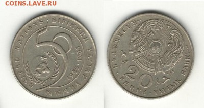 ФИКС Казахстан 20 тенге 1995 50 лет ООН - 20 тенге