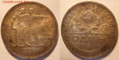 1 рубль 1924 г. Оценка. - 1-24
