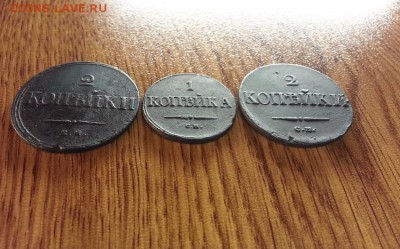 2 Копейки и Копейка 1838, 39г.(3шт.)до 28.12.2016г. 22:30ч, - 20161222_205525