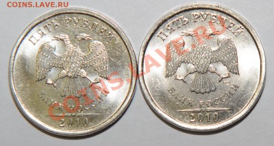 5 р 2010 СП вроде бы разные? - DSC_3066f