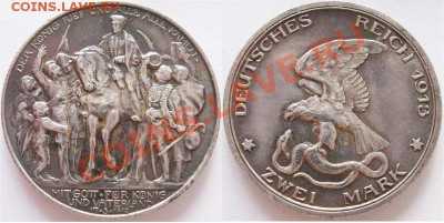 Пруссия 2 марки 1913 года - PRUSSIA_2_MARK_1913_1