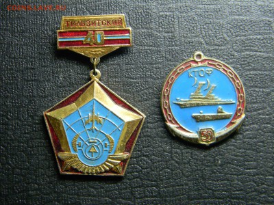два знака Тильзитский 40 лет и КТОФ  до  24.12 в 21.30 - Изображение 1490