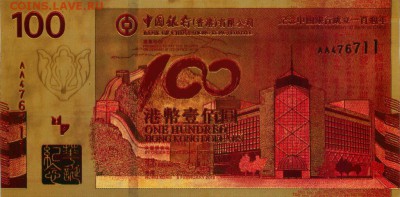 100 долларов - Гонконг (сувенирная) - 407737