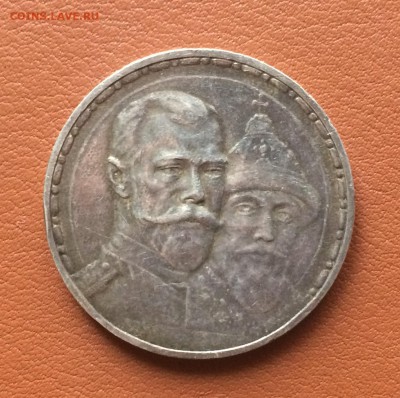 1 рубль 1913 г. 300 лет дому Романовых - IMG_2786.JPG