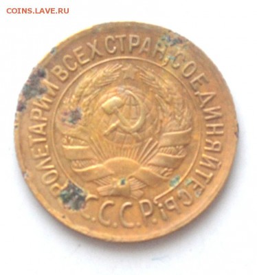 1 копейка 1935 года до 22.00 мск 27.12.2016 года - DSC_0741.JPG