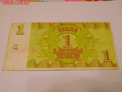 Латвийский рублис, 1992г., до 25.12.2016г. - DSCN0817_thumb