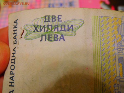 Болгария, 2000 лев, 1996г., до 25.12.2016г. - DSCN0790_thumb