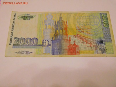 Болгария, 2000 лев, 1996г., до 25.12.2016г. - DSCN0787_thumb